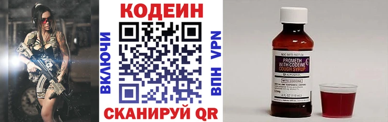 MEGA ТОР  Котельники  Кодеин напиток Lean (лин) 