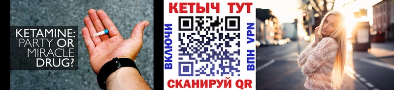 КЕТАМИН ketamine  Котельники 