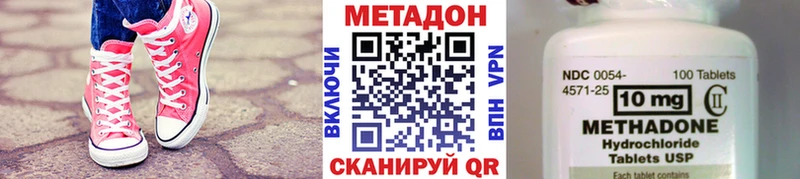 МЕТАДОН белоснежный это формула Котельники