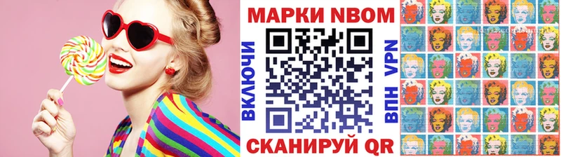 где найти   Котельники  Марки N-bome 1,5мг 